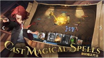 《哈利波特觉醒：新手卡组攻略，快速上手必备》