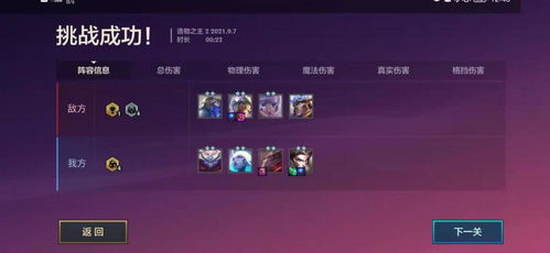 金铲铲之战造物之主第3关攻略：轻松通关秘籍大揭秘