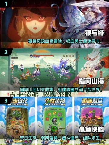 《热门点击游戏排行！人气爆款游戏推荐》