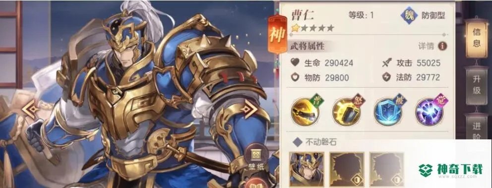 三国志幻想大陆磐极曹仁开荒攻略：高效升级秘籍大公开