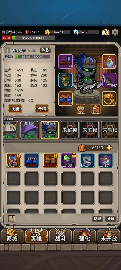 《新手变高手：爱挂机英雄攻略全解析》