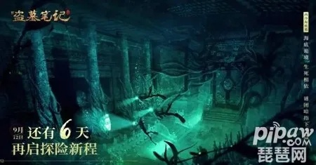 《粽子巢穴通关秘籍！新盗墓笔记玩家必看攻略》