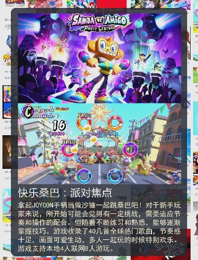 《盘点十大热门本地多人游戏，聚会必备！》