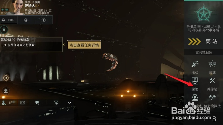 EVE手游保险理赔攻略：快速计算赔付金额揭秘