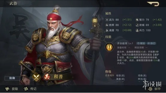 荣耀新三国孙尚香攻略：阵容搭配与技能属性解析