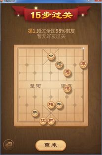 象棋残局破解秘籍：每日一题，挑战你的智慧！