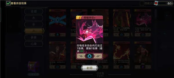 恶魔秘境无限进化流攻略：高效搭配玩法揭秘