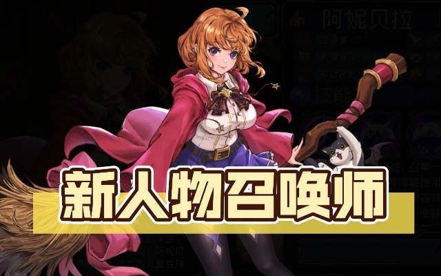 《战魂铭人裂隙模式阿妮贝拉刷道魂高效攻略》