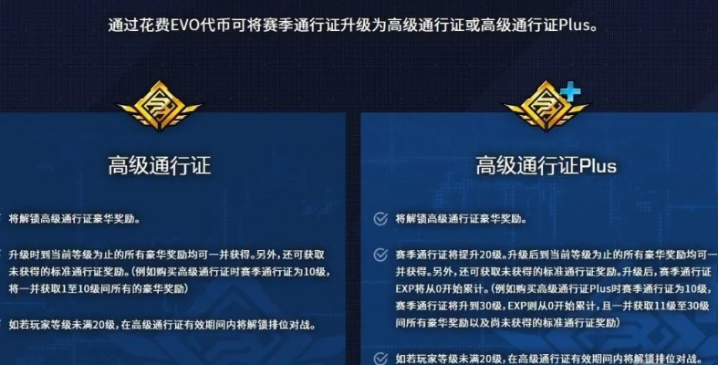 《远光84赛季通行证升级攻略：高效提升技巧揭秘》