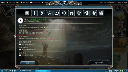 《诸神皇冠第六章攻略：解锁隐藏剧情，成就最强王者》