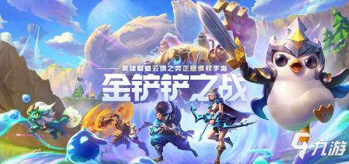 金铲铲之战S1奇迹阵容攻略：王牌搭配技巧揭秘