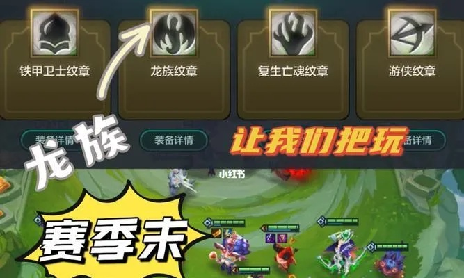 《金铲铲之战龙族阵容攻略：高效出装搭配揭秘》