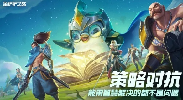 金铲铲之战：一键调整！商店卡池下移攻略揭秘