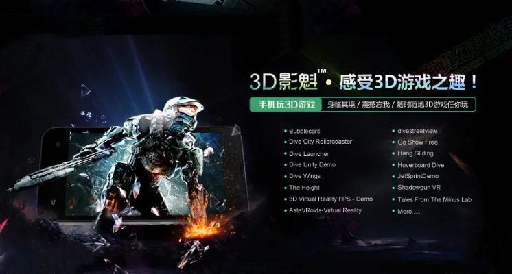 探索3D视觉盛宴：盘点热门必玩3D游戏推荐