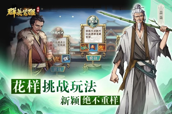 群英觉醒T2英雄深度揭秘：全面解析！