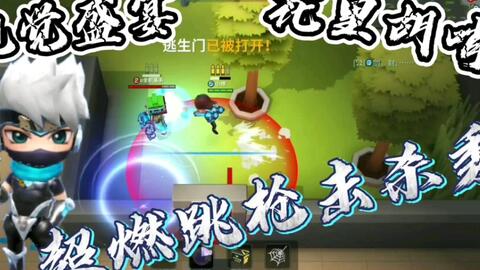 《逃生少年：快速上分攻略，少年玩家必看！》