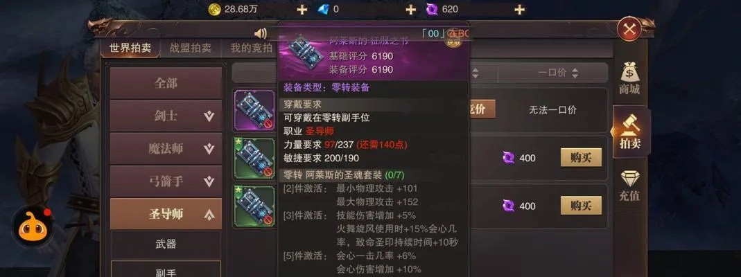 《千侠传》装备掉落攻略：轻松打怪，装备随你拿！