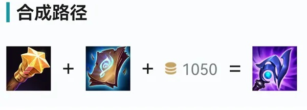 金铲铲之战卢登回声合成攻略：快速打造强力装备