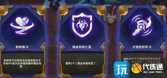 金铲铲之战卢登回声合成攻略：快速打造强力装备