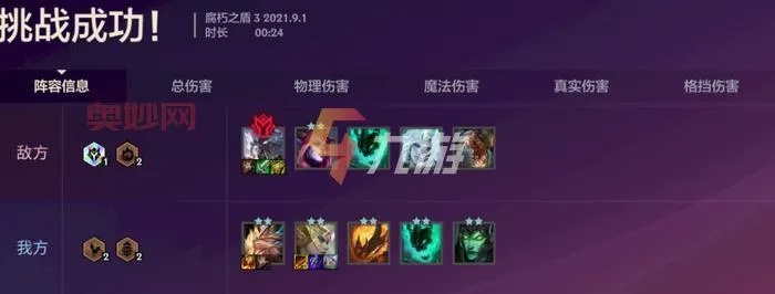 《金铲铲之战腐朽之盾第三关攻略：轻松通关秘籍》