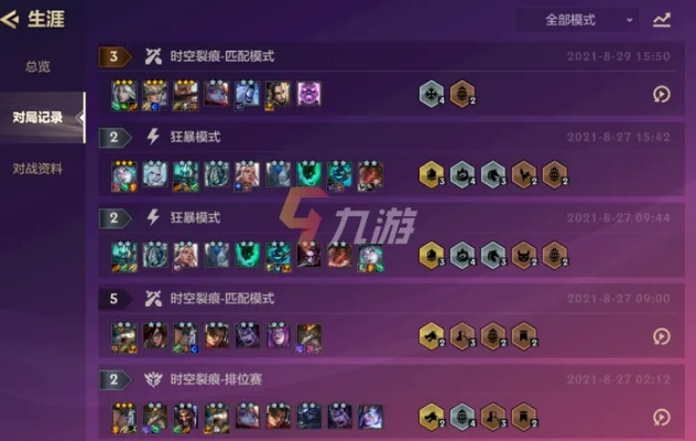 金铲铲之战战绩一览：快速查询历史战绩攻略