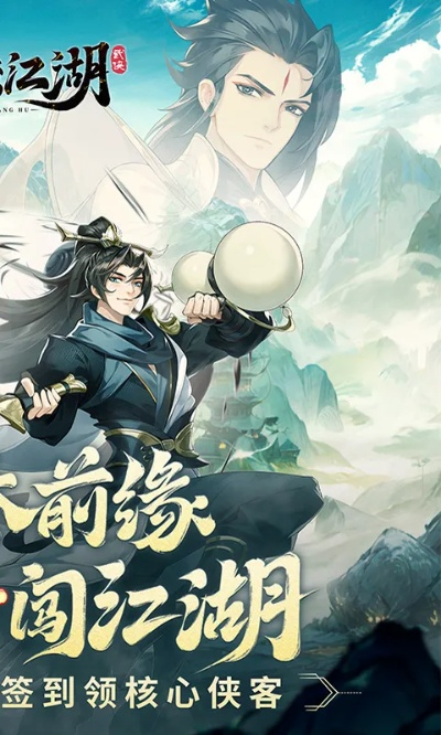 《锦绣江湖：阴阳侠客养成攻略秘籍》