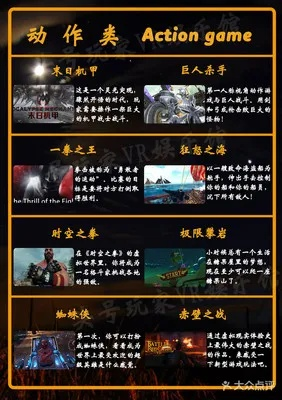 动作游戏盘点：盘点那些让你热血沸腾的精彩游戏推荐