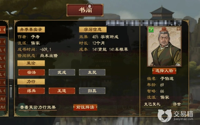 大周列国志：圣人流派实力榜，揭秘最强阵容！