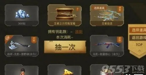 《穿越火线枪王微氪必看：王者轮回高效攻略》