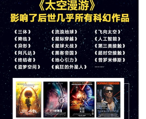 太空游戏盘点：盘点最受玩家喜爱的太空冒险佳作