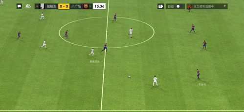 足球大玩家进攻阵型攻略：掌握激进打法精髓