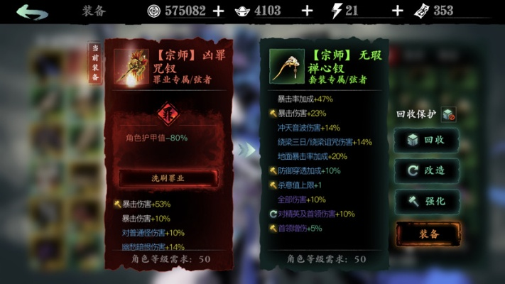 影之刃3团本武器选择攻略：告别迷茫，轻松升级