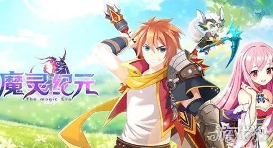 《魔灵纪元1.01版通关秘籍：高效攻略全解析》