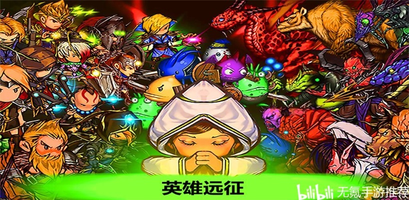 《英雄远征新手攻略：小白玩家快速上手指南》