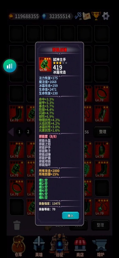 《英雄远征新手攻略：小白玩家快速上手指南》
