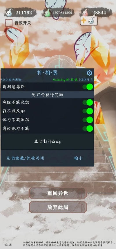 《异世轮回录贵族线攻略：首通必看高胜率技巧》