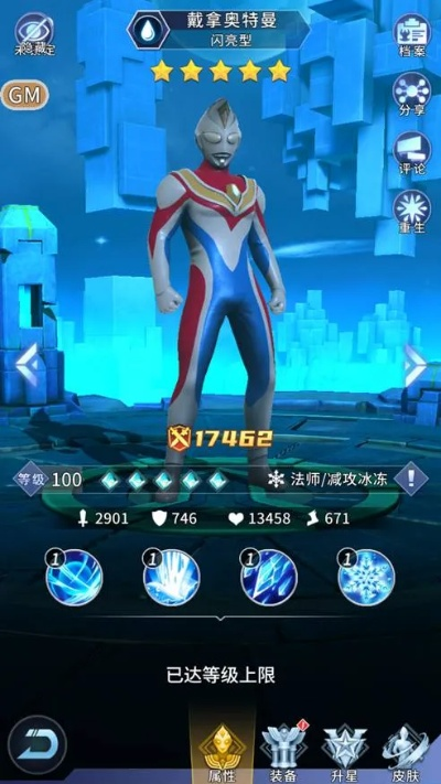 《全民奥特曼五星英雄抽卡攻略：高效提升胜率》