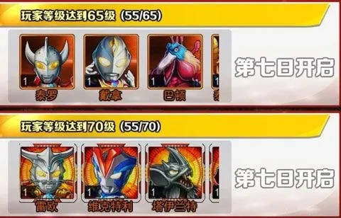 《全民奥特曼五星英雄抽卡攻略：高效提升胜率》