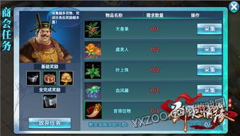 江湖传奇！凤求凰任务攻略深度解析