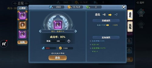 《幻世九歌》铭文系统：打造独一无二属性角色