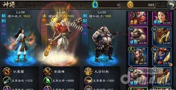 神将降魔攻略：揭秘天魔号与采集套组合技巧