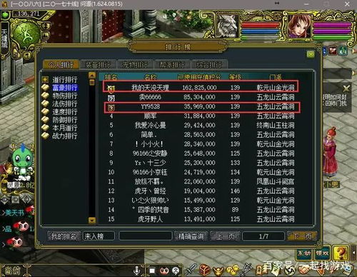 《热门游戏大盘点：最新排行榜揭晓！》
《游戏狂热者必看：实时热门游戏排行》
《一网打尽！最新最热游戏排行榜曝光》
《热力全开！盘点当下最受欢迎游戏排行》
《游戏迷福音：最新热门游戏排行榜来袭》