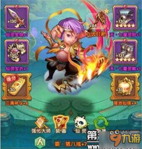 《少年西游记2》公测必看！轻松氪金攻略大揭秘