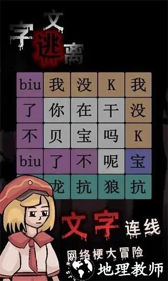 《热门下载榜：十大热门文字游戏盘点》