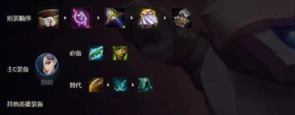 金铲铲北地之盾神装攻略：最强出装解析