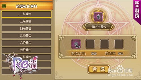 诺弗兰物语快凝修补液配方攻略：独家合成秘籍大公开