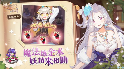 诺弗兰物语丰产宝典合成秘籍：独家完美配方攻略