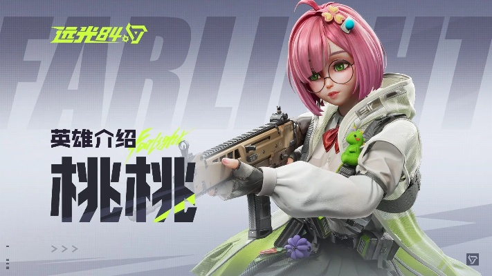 《远光84桃桃高效加血攻略，快速回血技巧揭秘》