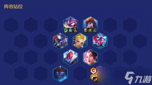 《金铲铲之战》杀戮天使攻略：阵容搭配与站位技巧揭秘