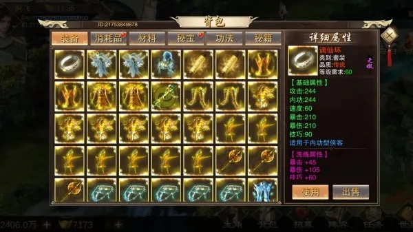 万念江湖功法搭配秘籍，轻松升级攻略！